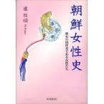  утро . женщина история история. такой же . человек . есть женщина ../ Tokyo книги выпускать ( документ столица район )/. багряник японский последовательность ( монография ) б/у 