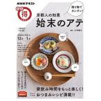  остаток предмет . simple! Kyoto человек. мудрость . конец. ate/NHK выпускать / маленький flat ..( Mucc ) б/у 