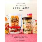  накладывающийся ......! мильфей . данный / новый звезда выпускать фирма /. магазин ..( монография ( soft покрытие )) б/у 