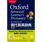  оскфорд настоящее время англо-английский словарь ( no. 9 версия ) Ma/ оскфорд университет выпускать отдел /A.S. звуковой сигнал Be ( монография ) б/у 