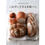  миска один .... возможно основной хлеб / Kawade книжный магазин новый фирма / глициния рисовое поле Chiaki ( большой книга@) б/у 