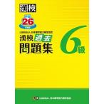 . осмотр прошлое рабочая тетрадь 6 класс эпоха Heisei 26 года выпуск / Япония иероглифы способность сертификация ассоциация / Япония иероглифы способность сертификация ассоциация ( монография ) б/у 