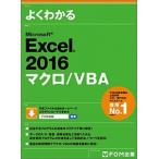  хорошо понимать Microsoft Excel 2016 macro |VBA/ Fujitsu ef*o-* M / Fujitsu ef*o-* M ( большой книга@) б/у 