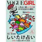 ＶＯＧＵＥ　ＧＩＲＬ   /ＫＡＤＯＫＡ