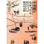  центр линия ...... видно ... Tokyo. старый слой /NTT выпускать /. внутри превосходящий доверие ( монография ( soft покрытие )) б/у 