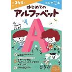  впервые .. алфавит /... выпускать ( большой книга@) б/у 