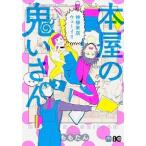 �{���̋S������ �������������@�Q/�j�`�c�n�j�`�v�`/��������i�R�~�b�N�j ����