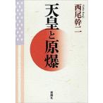  небо ..../ Shinchosha / запад хвост . 2 ( монография ) б/у 