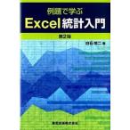 пример ....Excel статистика введение no. 2 версия / лес север выпускать / белый камень . 2 ( монография ( soft покрытие )) б/у 