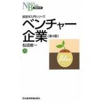  венчурный предприятие no. 4 версия / Nikkei BPM( Япония экономика газета выпускать книга@ часть )/ сосна рисовое поле . один ( менеджмент )( новая книга ) б/у 