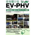  улица ....EV*PHV основа знания . распространение . направление разряд Town конструкция ./ день . промышленность газета фирма / день . промышленность газета фирма ( монография ) б/у 