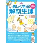  легко ..! уход . быть связаны друг с другом анатомическая физиология /.. фирма / маленький храм ..( монография ) б/у 