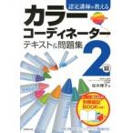  одобрено ... объяснить color coordinator 2 класс текст & рабочая тетрадь /. прекрасный . выпускать / Sakura . блестящий .( монография ) б/у 