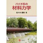  Vaio группа материал динамика / море синий фирма / Sasaki ..( монография ( soft покрытие )) б/у 