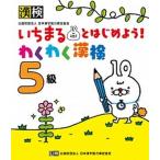 i.... начнем!. тяпка .. осмотр 5 класс / Япония иероглифы способность сертификация ассоциация / Япония иероглифы способность сертификация ассоциация ( монография ) б/у 