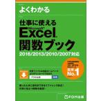  хорошо понимать работа . можно использовать Microsoft Excel. число книжка 2016|2013|2010|2007 соответствует / Fujitsu ef*o-* M / Fujitsu ef*o- б/у 