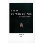 Yahoo! Yahoo!ショッピング(ヤフー ショッピング)遺伝子の技術、遺伝子の思想 医療の変容と高齢化社会/中央公論新社/広井良典（新書） 中古