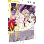  костюм .. привычка 2/ Shogakukan Inc. / река круг .( комикс ) б/у 