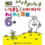 i.... начнем!. тяпка .. осмотр 6 класс / Япония иероглифы способность сертификация ассоциация / Япония иероглифы способность сертификация ассоциация ( монография ) б/у 