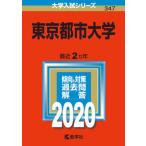  восток Kyoto city университет 2020/.. фирма ( монография ) б/у 