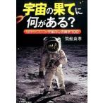  космос. ... какой . есть?/ "Остров сокровищ" фирма /.. хорошо .( библиотека ) б/у 