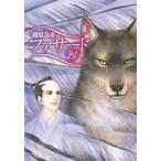 ファサード ２１/新書館/篠原烏童（コミック） 中古
