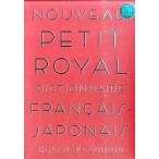  маленький *ro провод ru. мир словарь no. 4 версия /. документ фирма /. person превосходящий .( монография ) б/у 