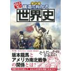 yu... структура . понимать мировая история manga (манга) /. птица новый фирма /...( монография ( soft покрытие )) б/у 