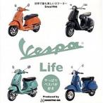 VESPA Life все-таки Vespa . нравится! /ki радиоконтроллер .nn/ шатун ( монография ( soft покрытие )) б/у 