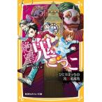 ............. земля . парк отдыха / Shueisha / игла ..( новая книга ) б/у 