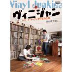  vi ni Jean запись * аудио. частный . кувшин "hu" / музыка .. фирма / рисовое поле средний ...( Mucc ) б/у 