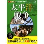  все цвет ... задний ..! futoshi flat . война / запад восток фирма / после глициния . один ( монография ( soft покрытие )) б/у 