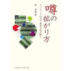  слухи ... person сеть наука . мир . считывание ../ химия такой же человек /.. самец ( монография ) б/у 