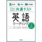 ya... шнурок .. общий тест английский язык ведущий [ прошлое .]×[ описание ]×[ реальный . анимация ]/Gakken/. глициния один .( монография ) б/у 