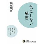  не заботясь тренировка / три . книжный магазин / название брать ..( библиотека ) б/у 