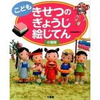 ko...... ........ маленький размер версия / три ../ три ..( монография ) б/у 