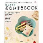  впервые .. .....book симпатичный мелкие вещи . конструкция в то время как рука ... швейная машина. основы .../. прекрасный . выпускать / дерево место не .( большой книга@) б/у 