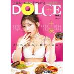 ＤＯＬＣＥ 十味ｖｅｒ． Ｖｏｌ．１/白夜書房（ムック） 中古