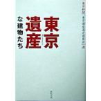  Tokyo . производство . здание ../ новый . изначальный фирма / Tokyo газета ( монография ) б/у 
