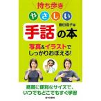  держать ...... рука рассказ. книга@/ день текст . фирма / Toyota прямой .( монография ( soft покрытие )) б/у 