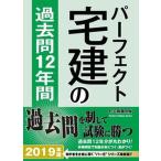  Perfect агент по недвижимости прошедший .12 лет 2019 год версия / жилье новый . выпускать / жилье новый . выпускать ( монография ) б/у 