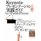 Keynote презентация практика гид for iPad&iPhones чай b*jobz такой как pre zen.!/ погремушка z/ дерево ...( монография ( soft б/у 