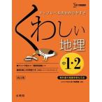  тяпка .. география средний .1*2 год ( новый . версия )/ документ Британия ./ стрела ke мыс ..( монография ( soft покрытие )) б/у 