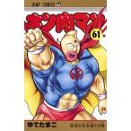  Kinnikuman 61/ Shueisha /.. Tama .( комикс ) б/у 