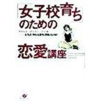 [ женщина ...] поэтому. любовь курс почему, мужчина. человек . рассказ .........?/..../ основа ..( монография ) б/у 
