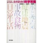  только это. ..... хочет сырой .. поэтому. наука здравый смысл / Tokyo литература / Ikeda . один ( монография ( soft покрытие )) б/у 