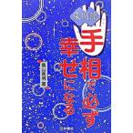  восток Akira . линии руки . обязательно .. стать /. тутовик фирма / высота гора восток Akira ( монография ) б/у 