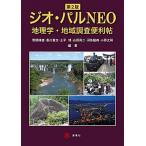  geo * Pal NEO [ no. 2 версия ]( монография ( soft покрытие )) б/у 