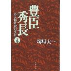 .. превосходящий длина есть .. позиций. сырой . внизу / Bungeishunju / Sakaiya Taichi ( библиотека ) б/у 