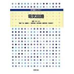  электрическая цепь / реальный . выпускать / takada .( электротехника )( монография ) б/у 